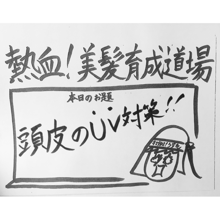 女性 薄毛 改善